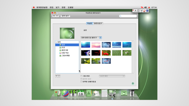 Red Star, el hijo bastardo de OS X hecho en Corea del Norte 14 Red Star 03 Red Star, el hijo bastardo de OS X hecho en Corea del Norte