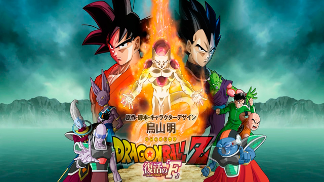 dragonballz f Así se verá Super Freezer en la nueva película de Dragon Ball Z