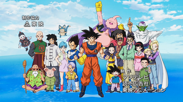 ¡Ahora sí! Ya pueden ver el opening de Dragon Ball Super 25 Dragon Ball Super ¡Ahora sí! Ya pueden ver el opening de Dragon Ball Super
