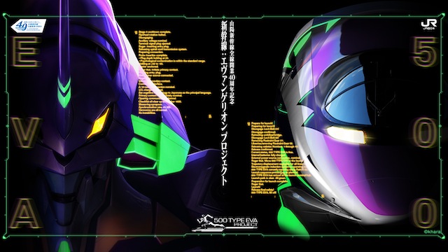 Eva train En Japón habrá un tren bala inspirado en Evangelion