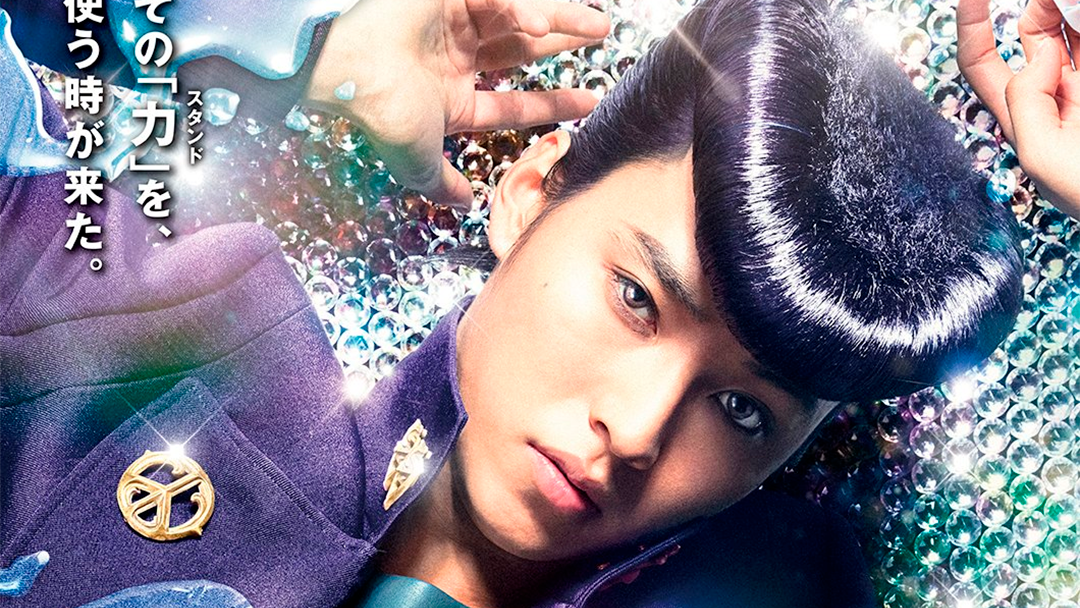 jojo Ya está aquí el primer teaser del live action de JoJo’s Bizarre Adventure
