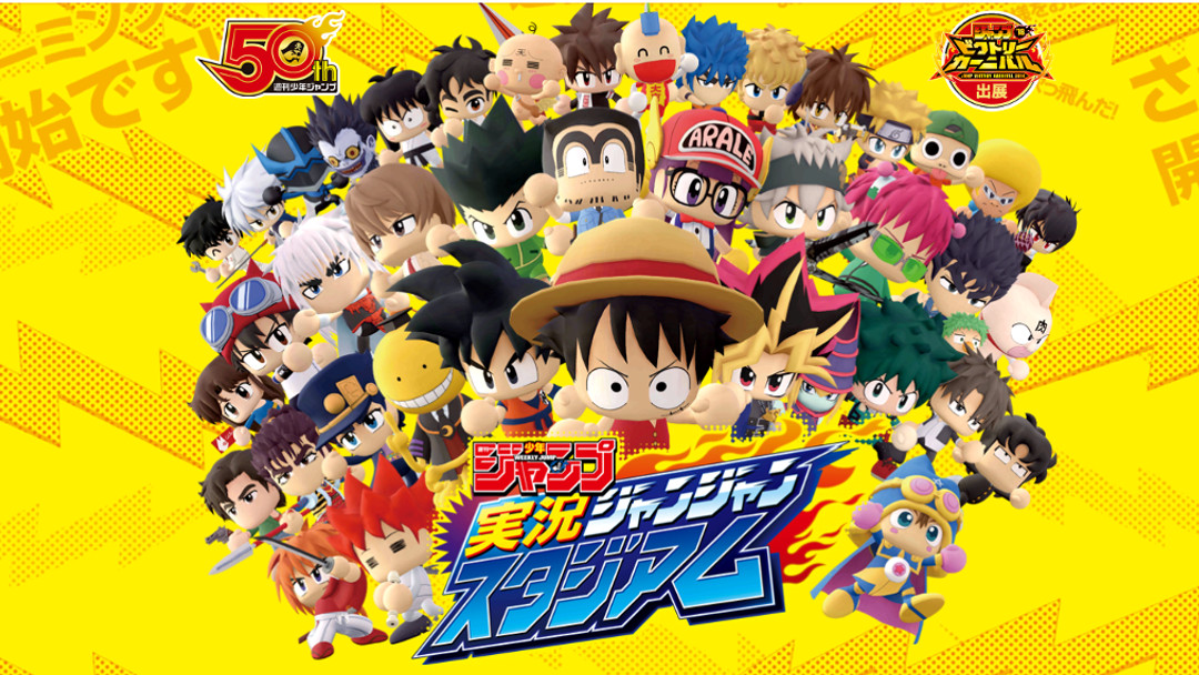 Weekly Shonen Jump Jikkyou Janjan Stadium