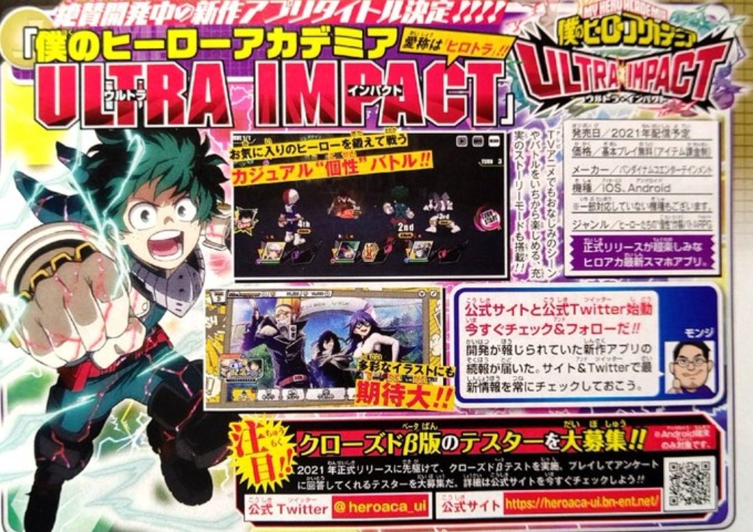 My Hero Academia tendrá su propio juego para móviles