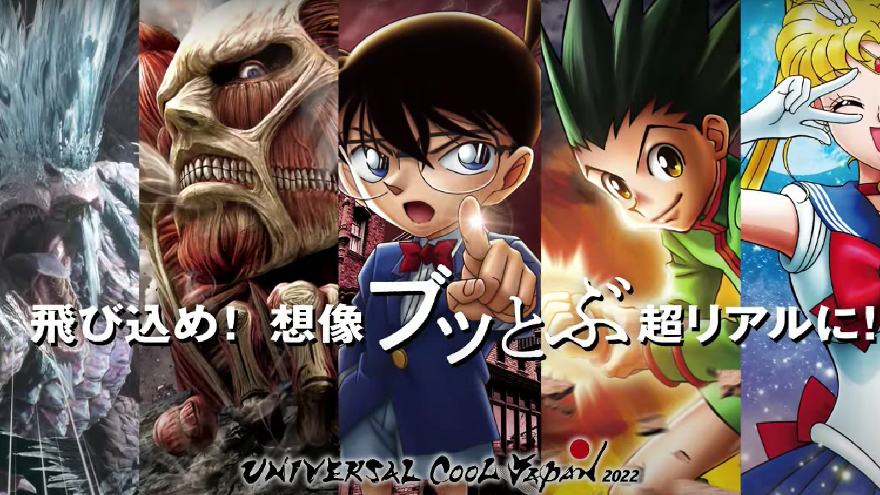 universal studios japan nuevas atracciones de anime