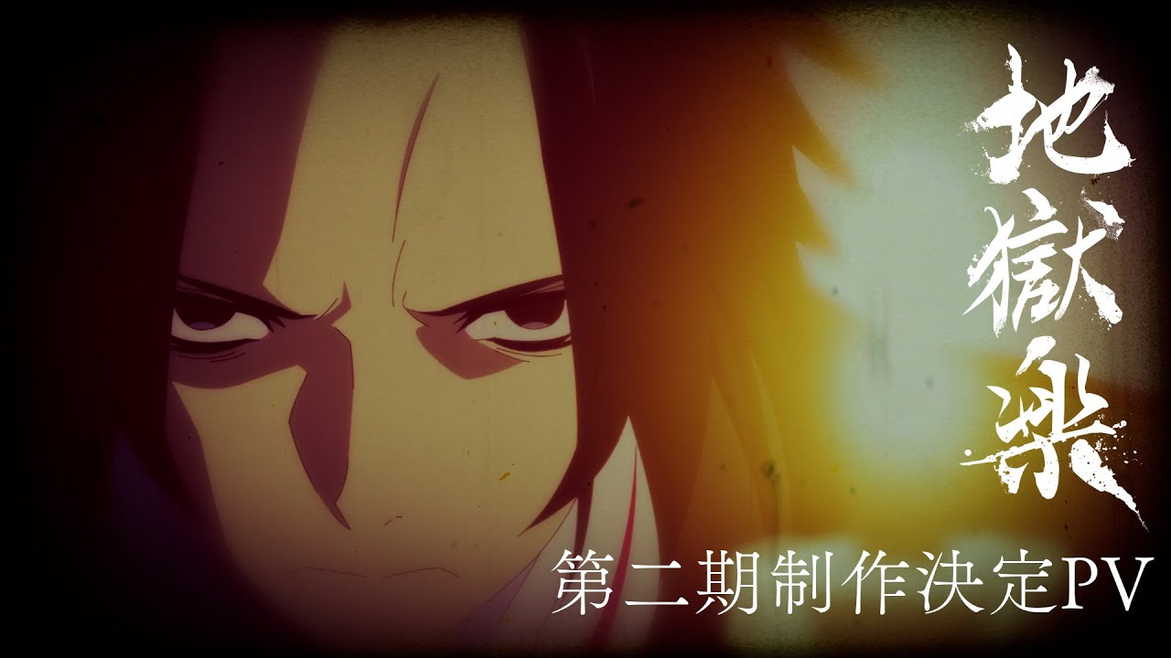 Hell's Paradise: Jigokuraku – Anunciada la temporada 2 del anime - Okami