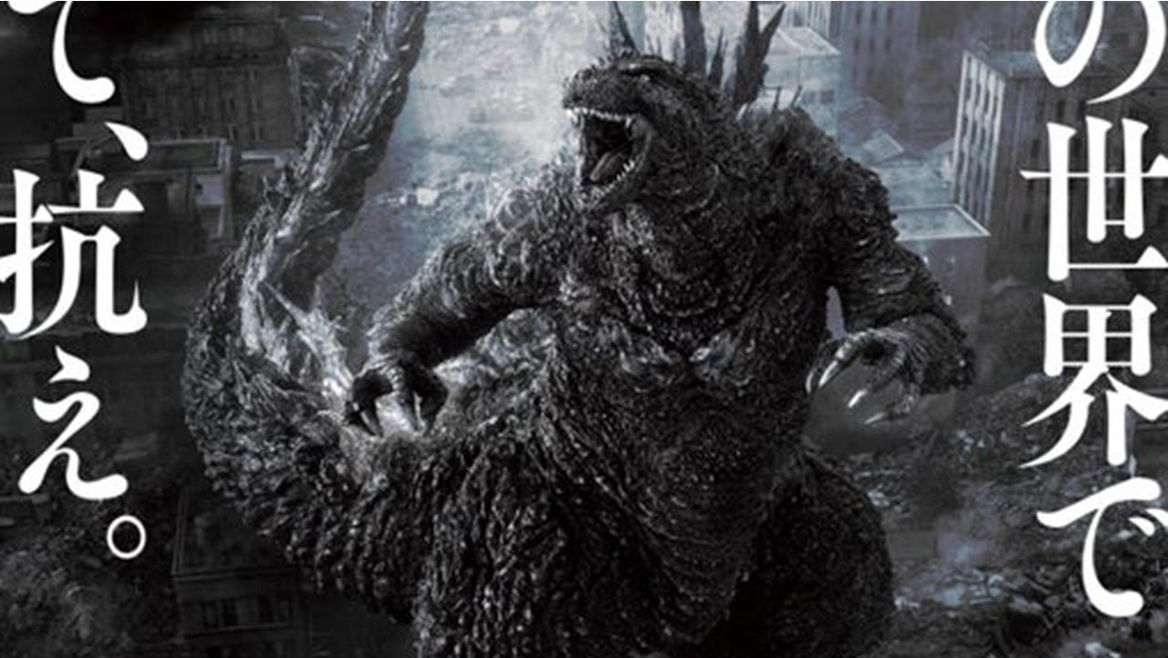 Godzilla Minus One contará con un reestreno en blanco y negro exclusivo de Japón 17 godzilla minus one reestreno
