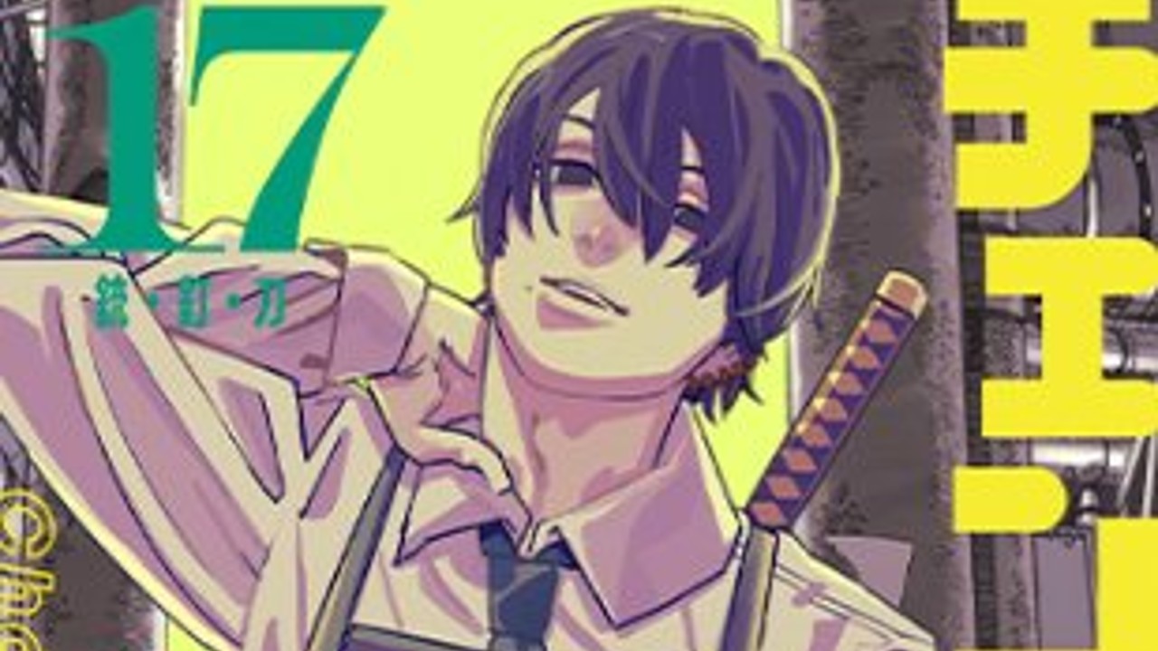 Chainsaw Man manga volumen 17 cover